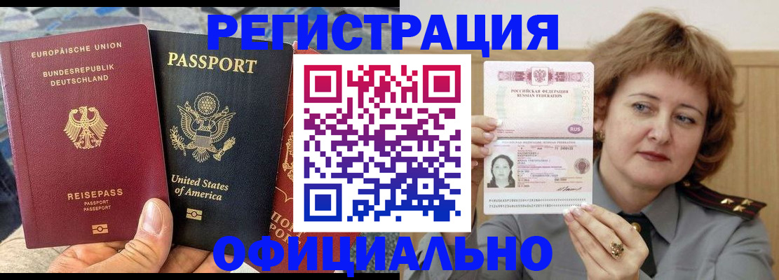 прописка в квартире в Лабытнанги