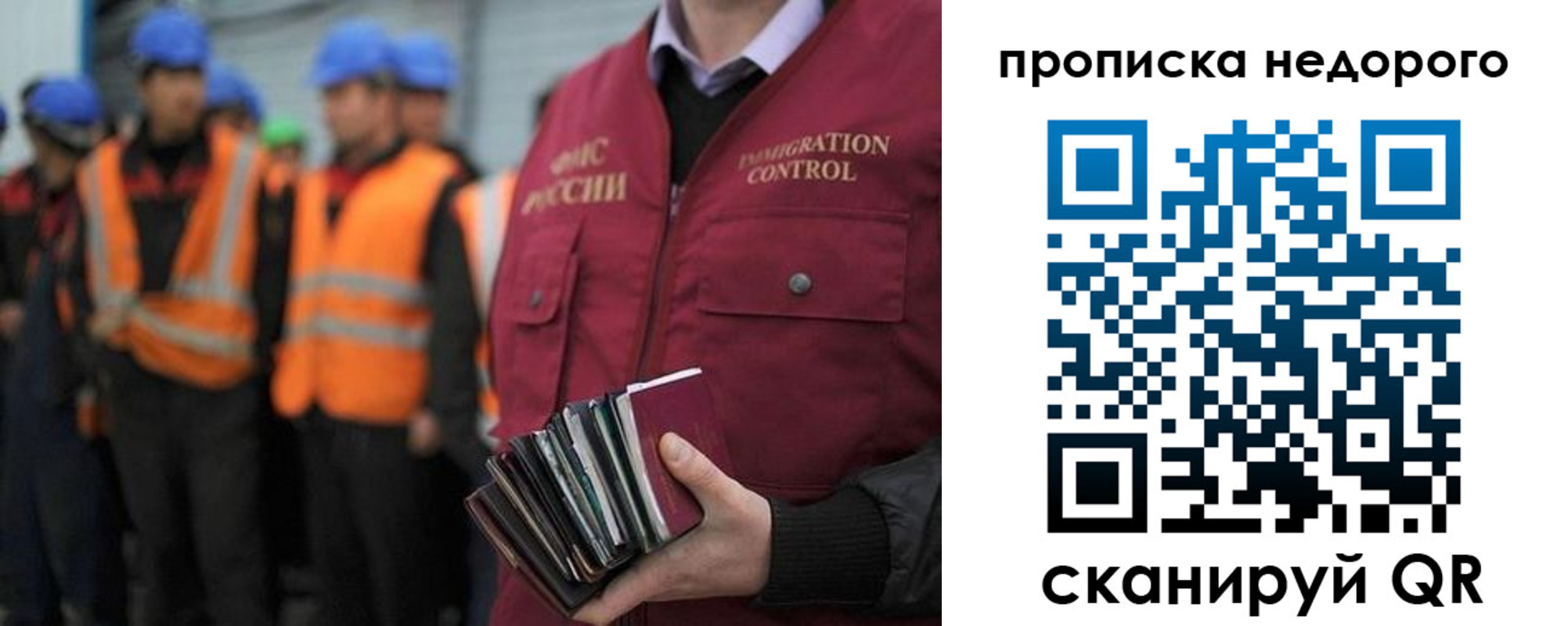 прописка в Лабытнанги