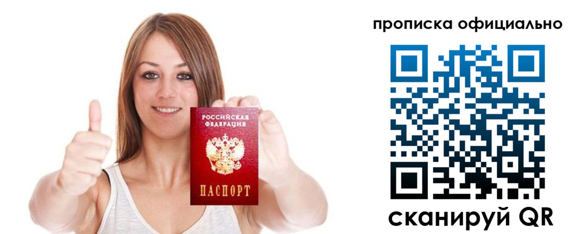 пропишу в квартире в Лабытнанги