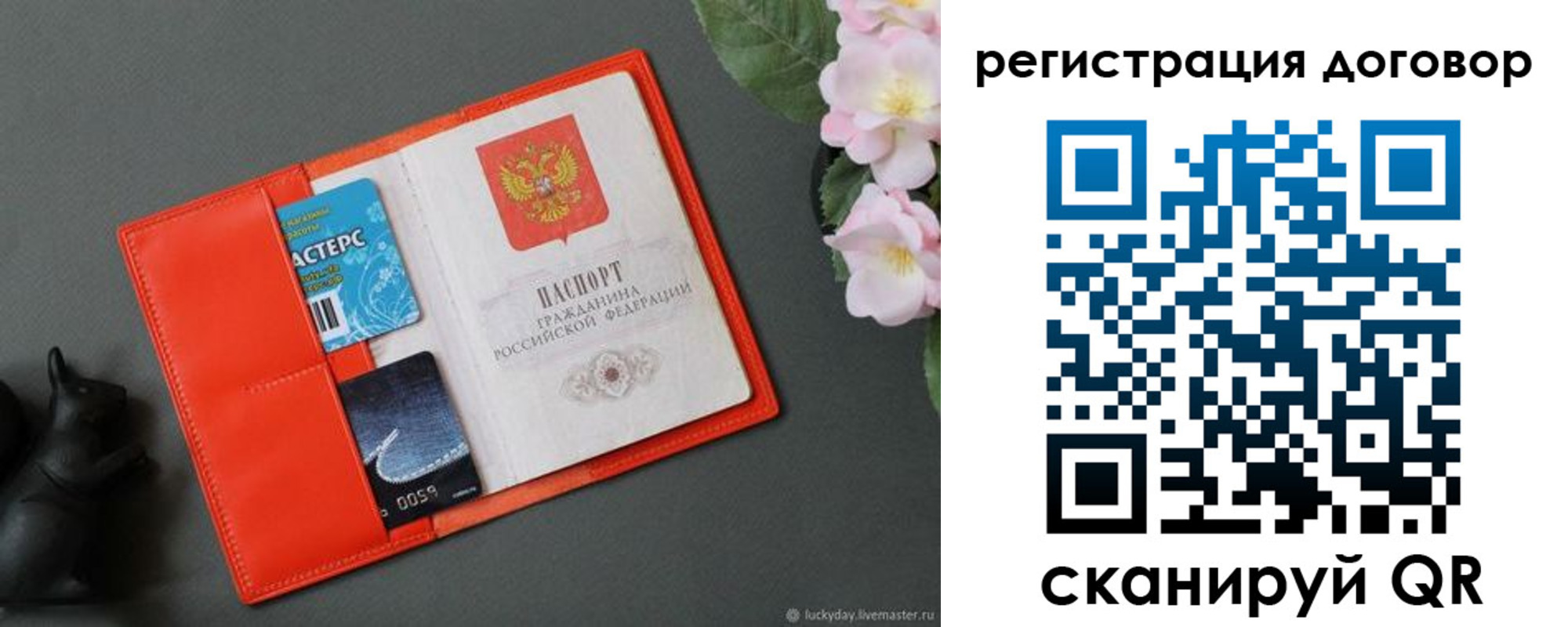 временная регистрация гарантия в Лабытнанги
