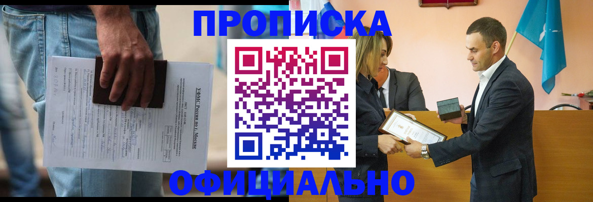 временная регистрация гарантия в Лабытнанги