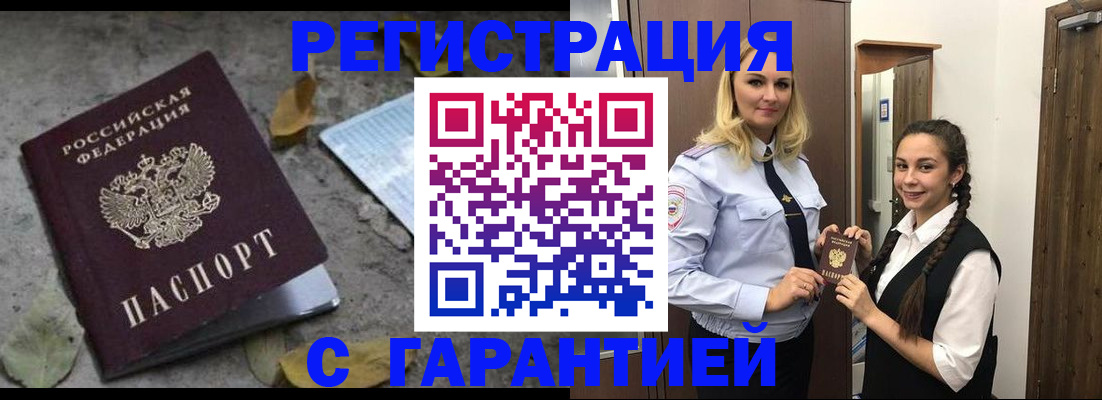 временная регистрация законно в Лабытнанги