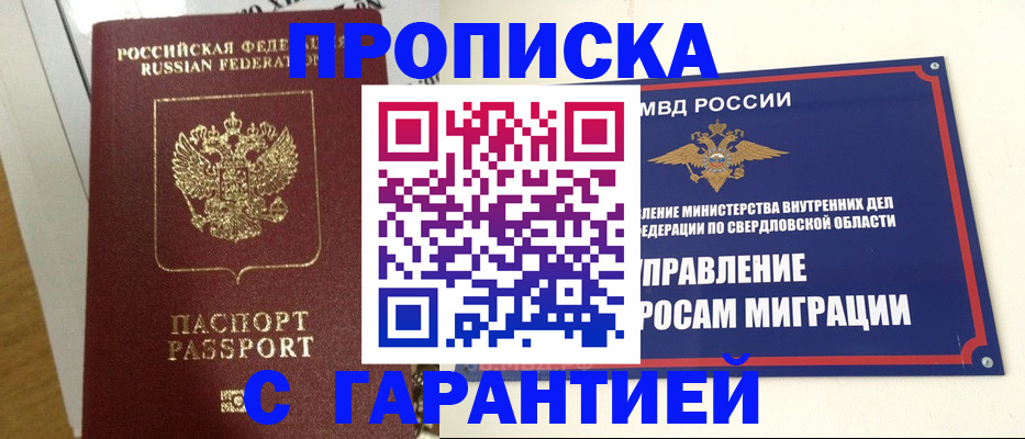 найти адрес прописки в Лабытнанги