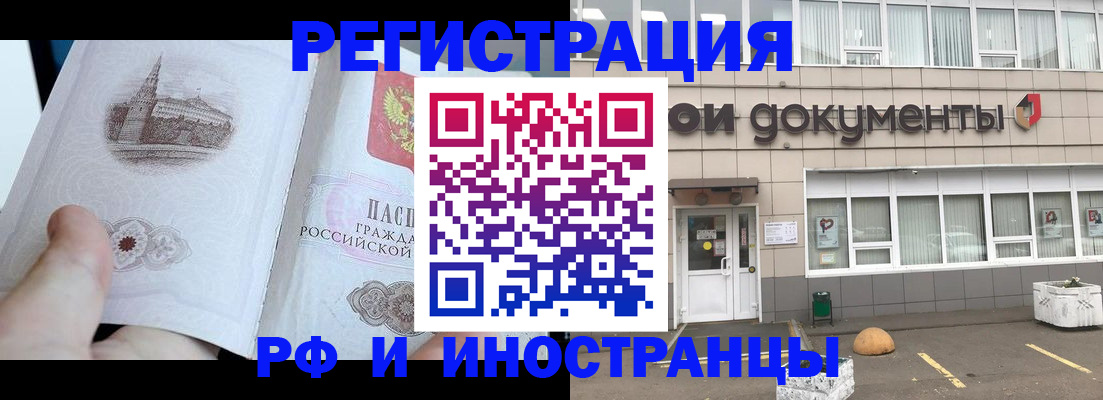 временная регистрация поиск в Лабытнанги