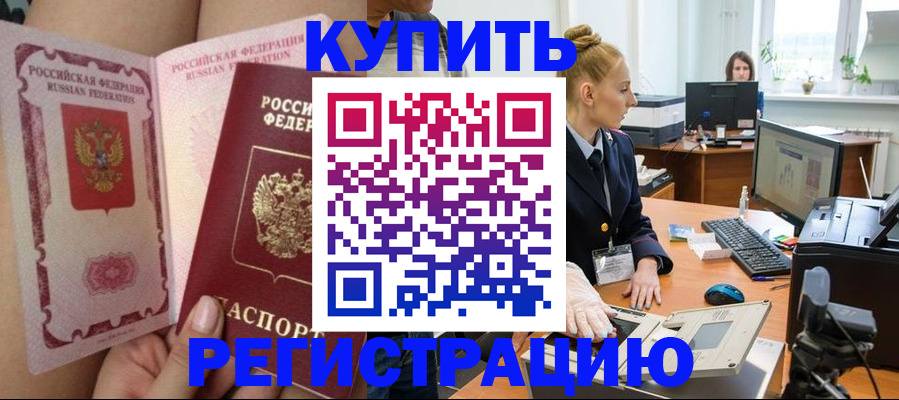 прописка паспорт в Лабытнанги