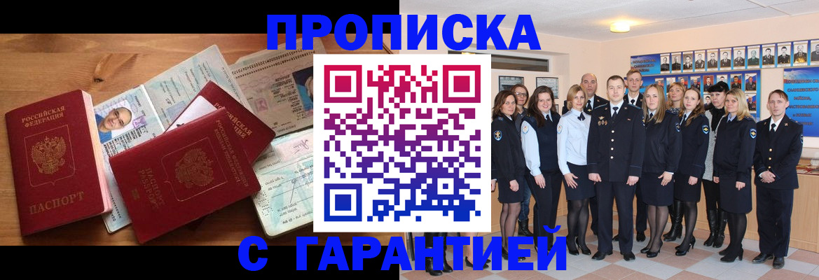 прописка поиск в Лабытнанги